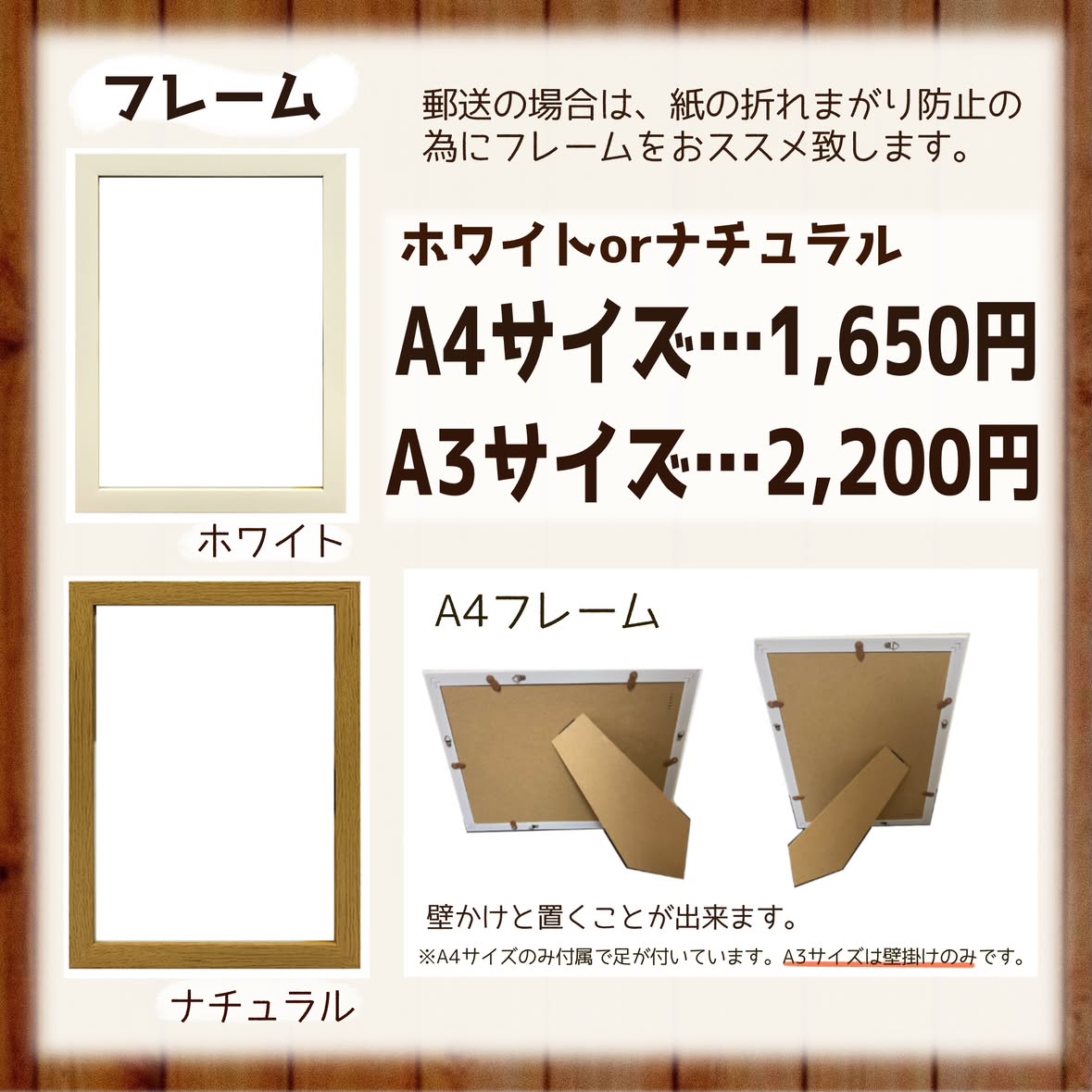 フレームの色・サイズ・裏面の仕様