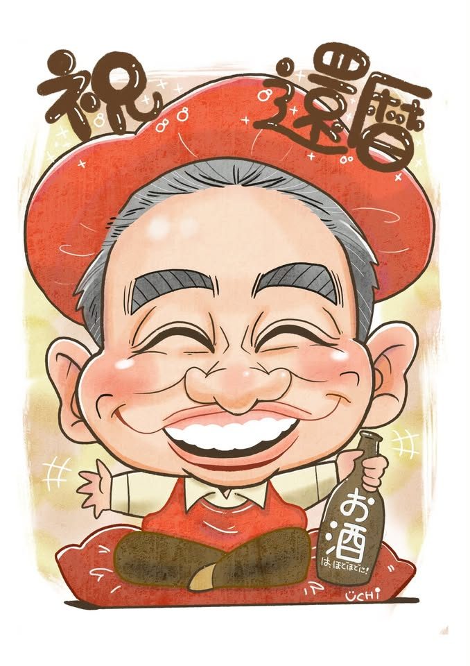 長寿祝いの似顔絵作品 1