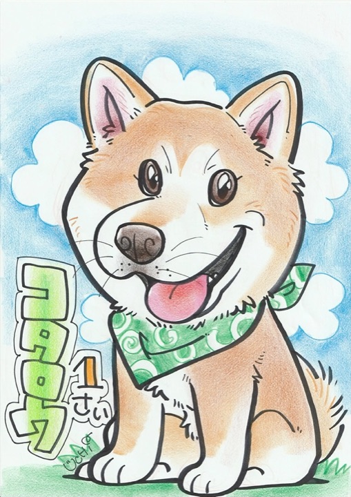 作画サンプル（柴犬コタロウ）